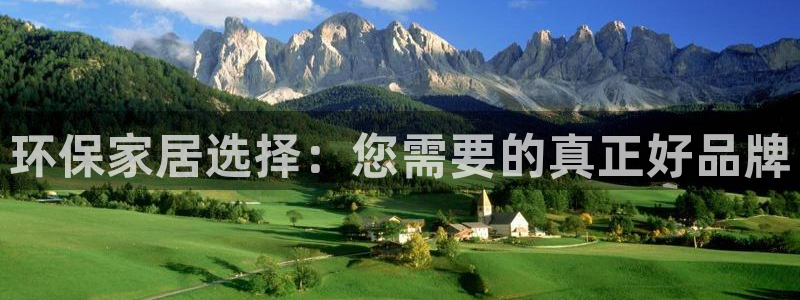 杏耀注册地址：环保家居选择：您需要的真正好品牌